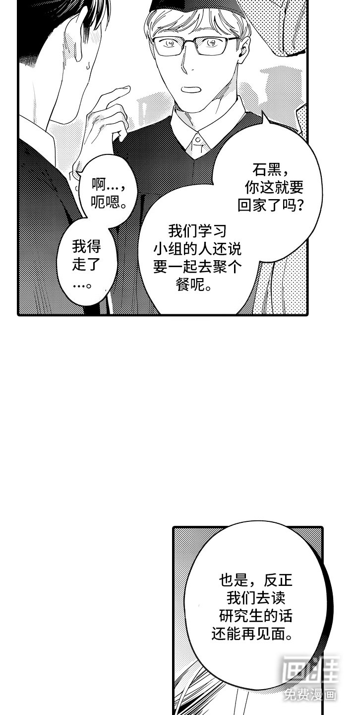 第20章：毕业