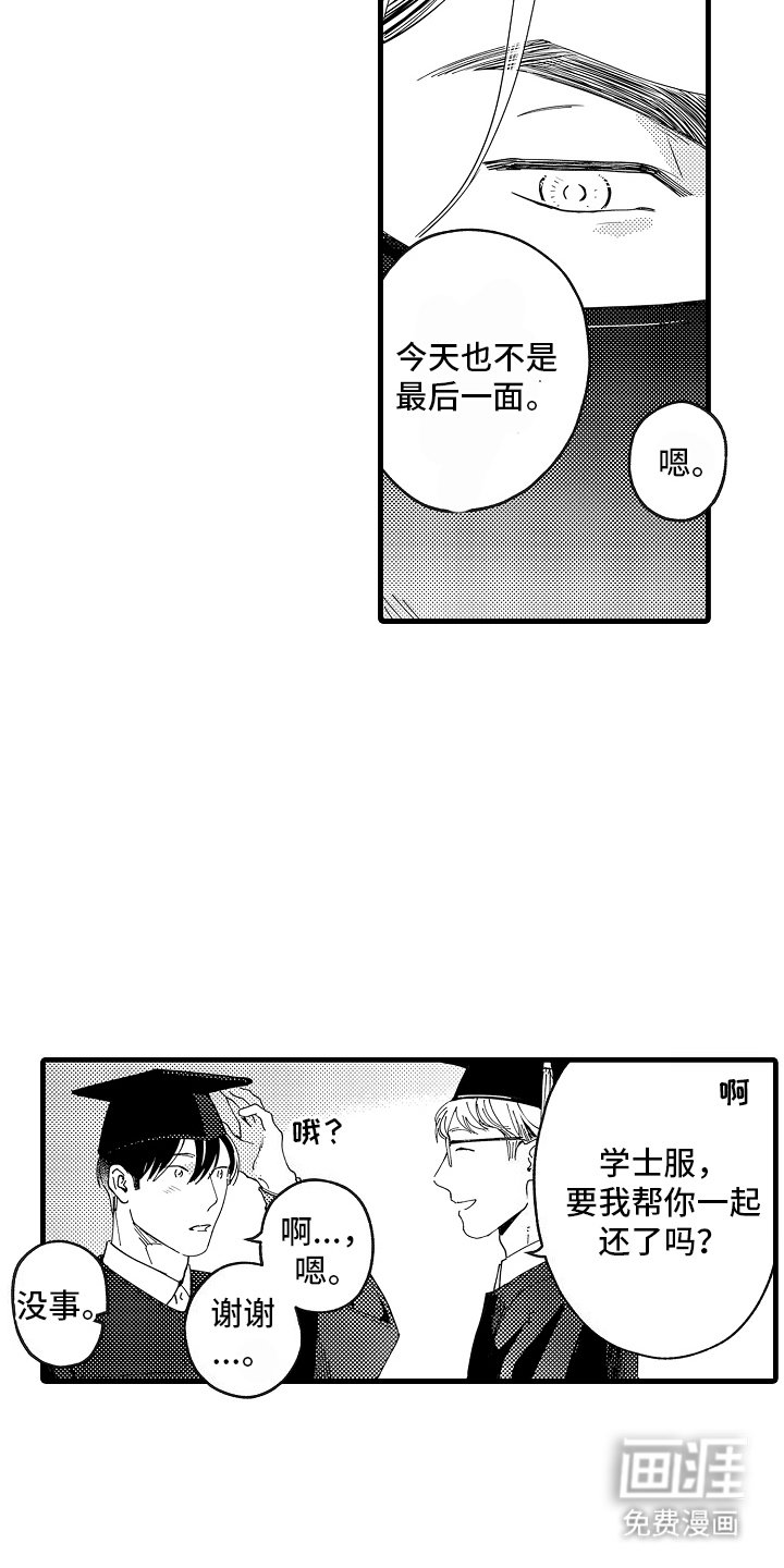 第20章：毕业