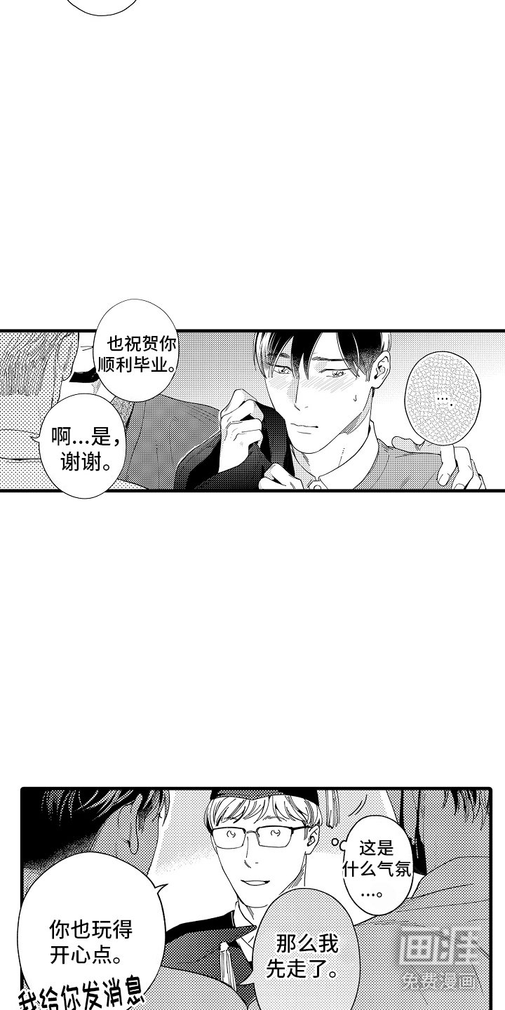 第20章：毕业