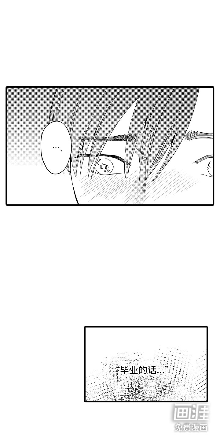 第20章：毕业