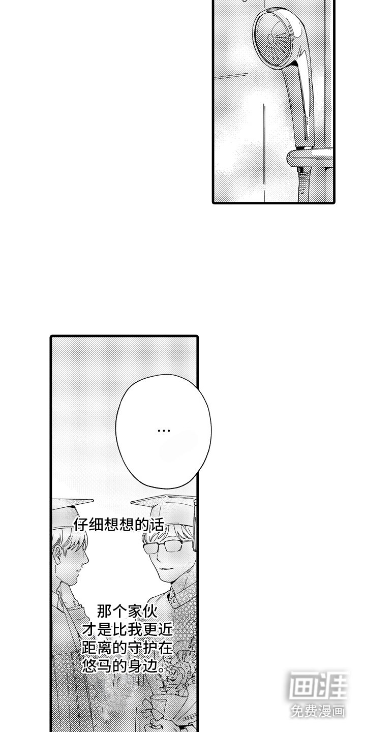 第20章：毕业
