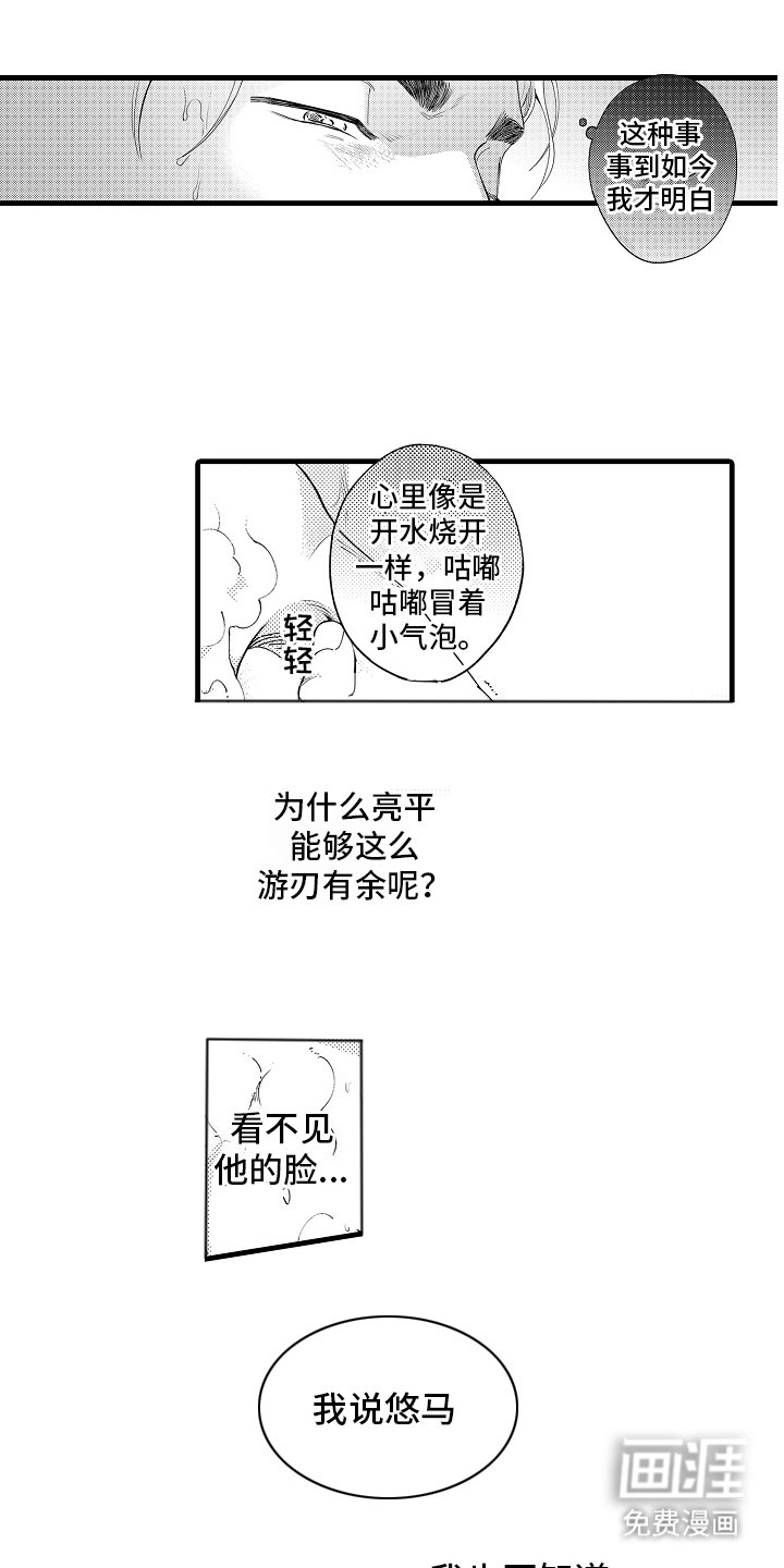 第21章：原谅