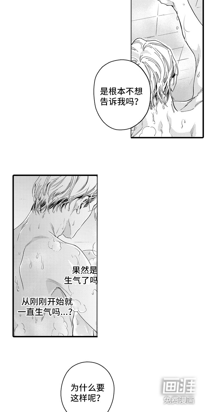 第21章：原谅