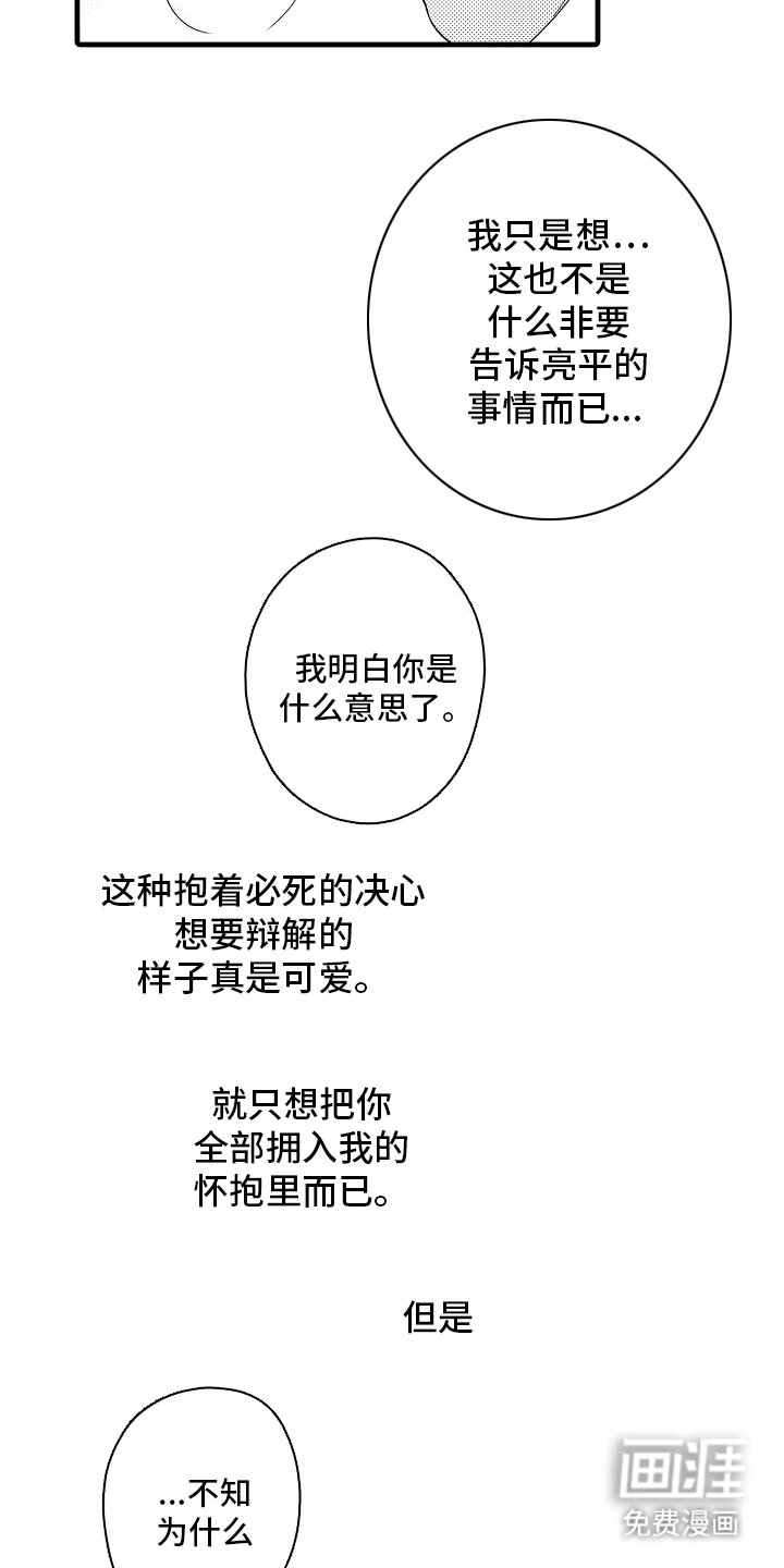 第21章：原谅