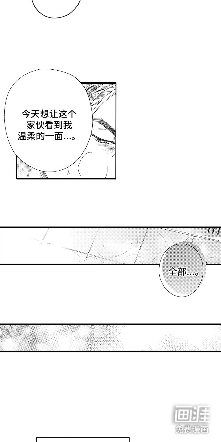 第21章：原谅