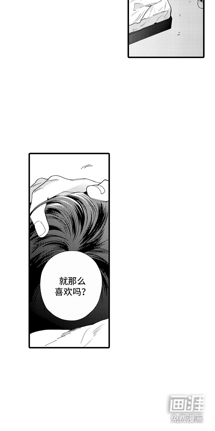 第21章：原谅