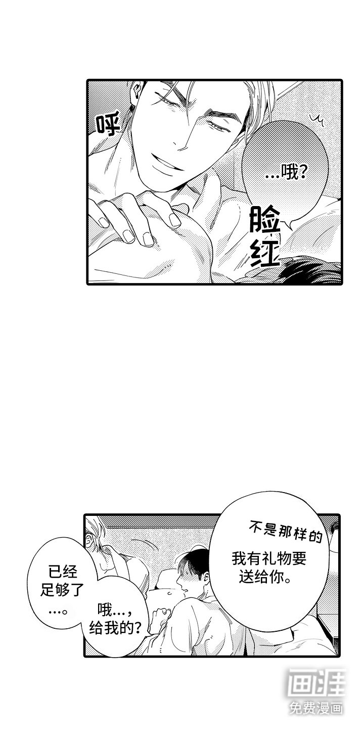 第21章：原谅