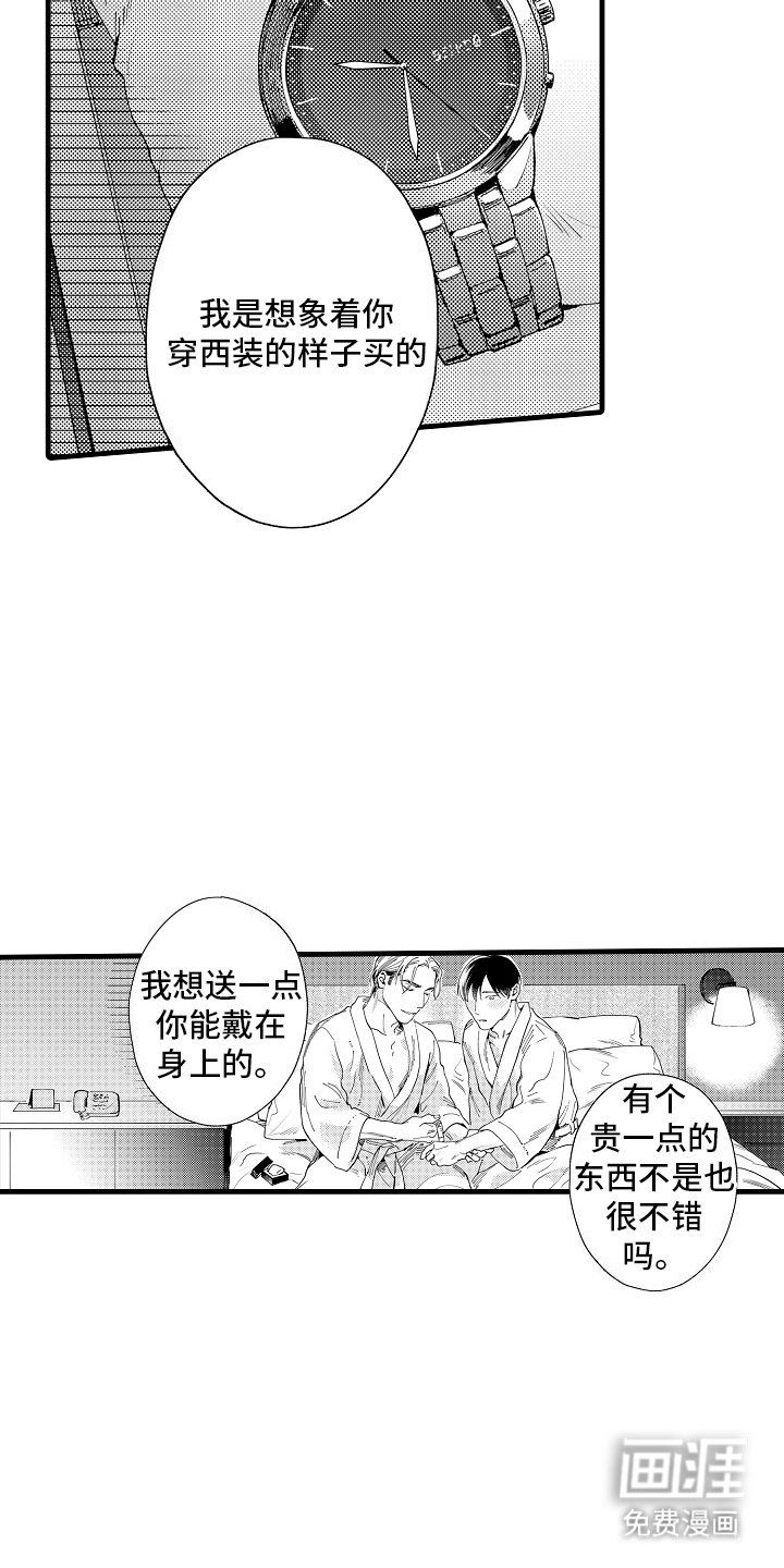 第21章：原谅