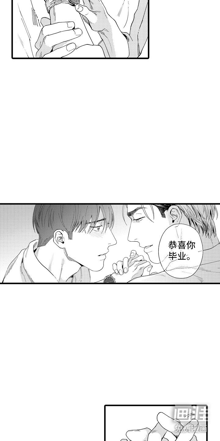 第22章：珍惜一辈子