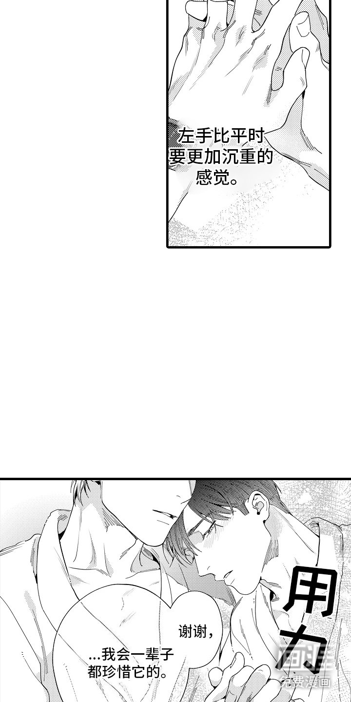 第22章：珍惜一辈子