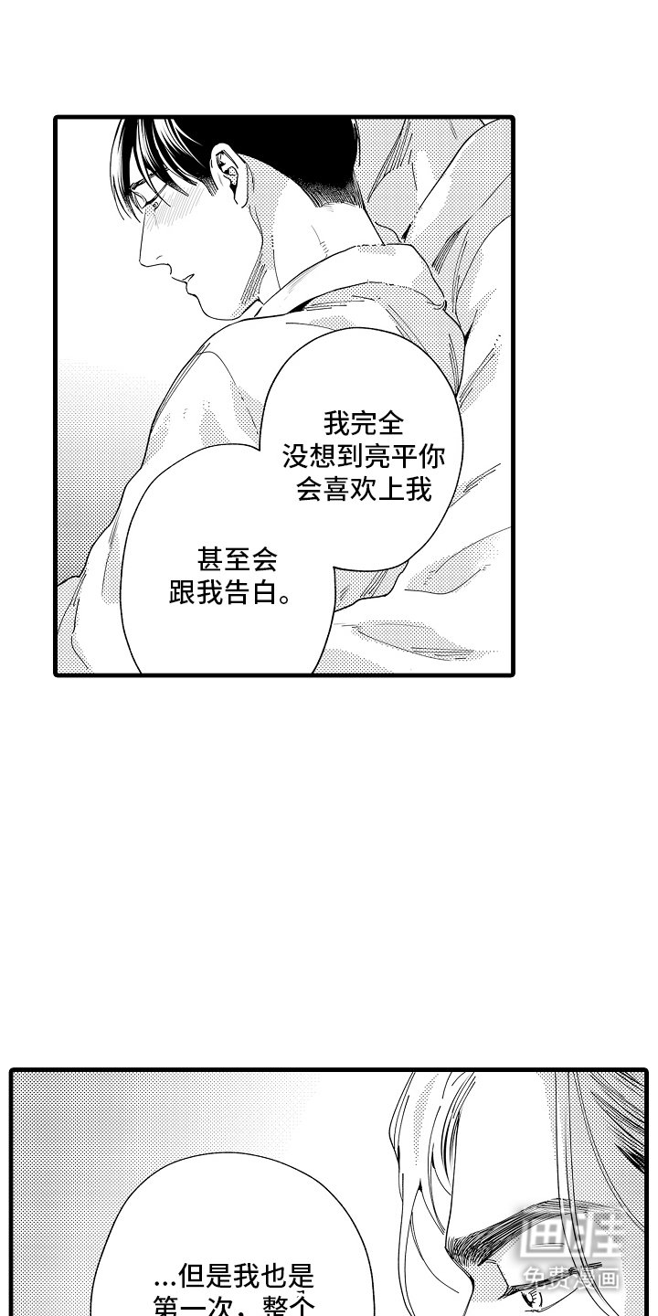 第22章：珍惜一辈子