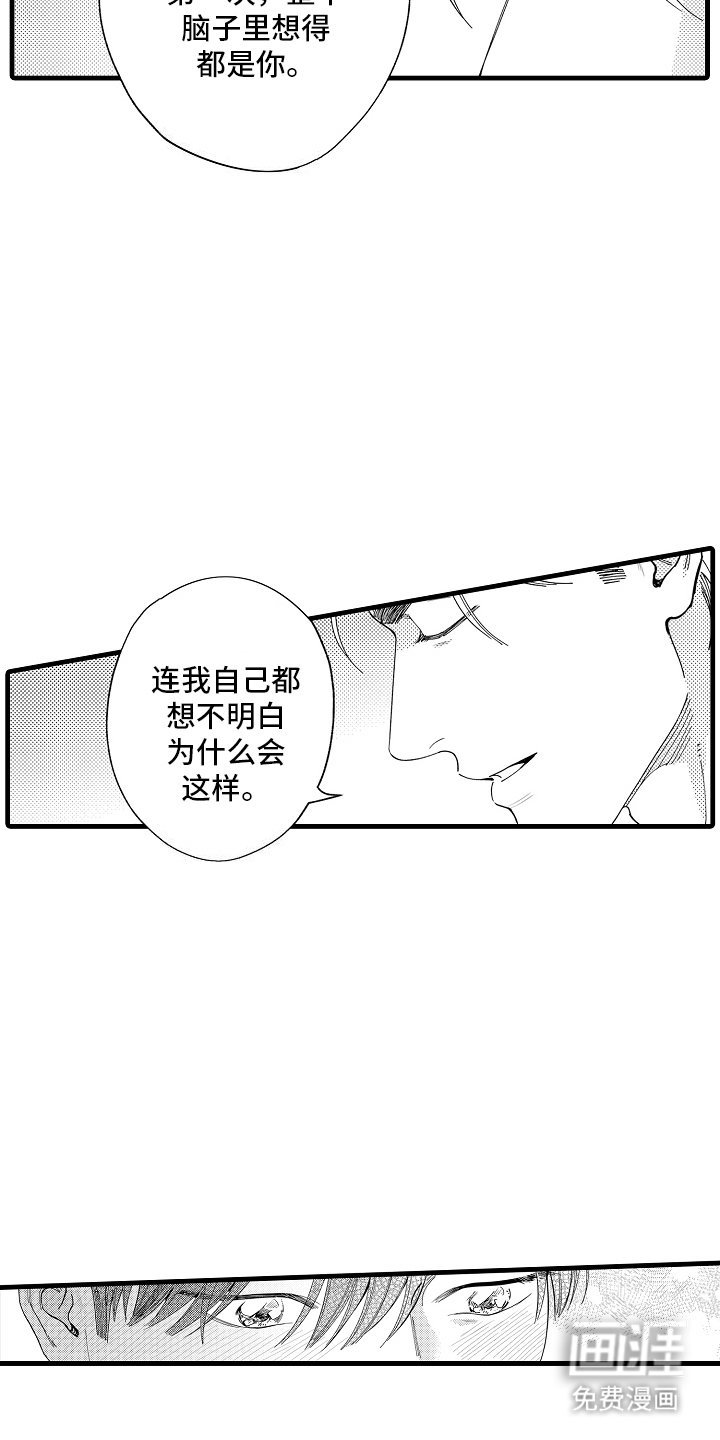 第22章：珍惜一辈子