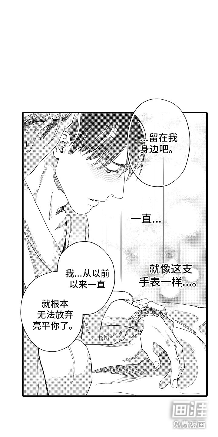 第22章：珍惜一辈子