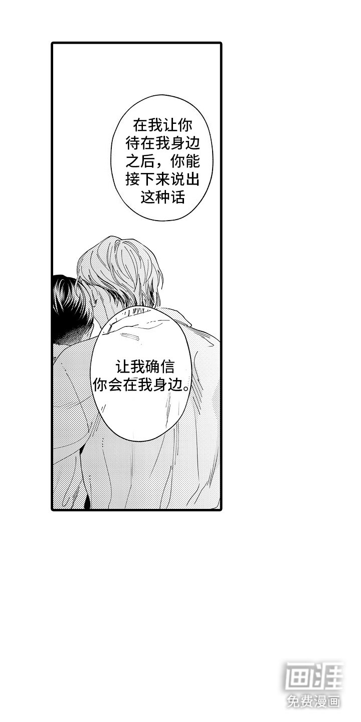 第22章：珍惜一辈子
