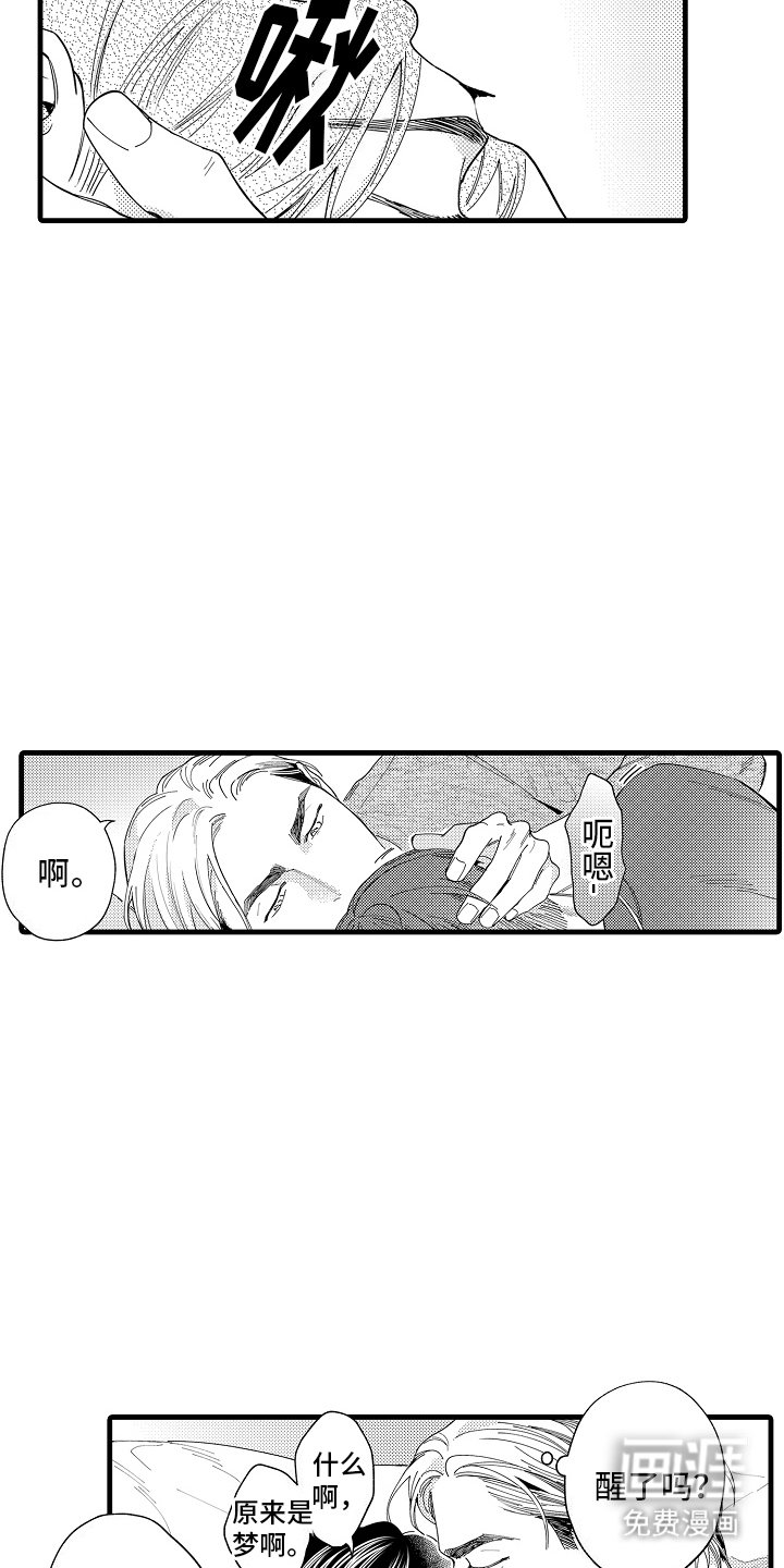 第22章：珍惜一辈子