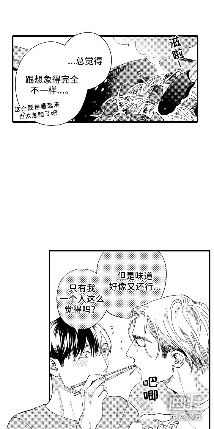 第23章：做饭