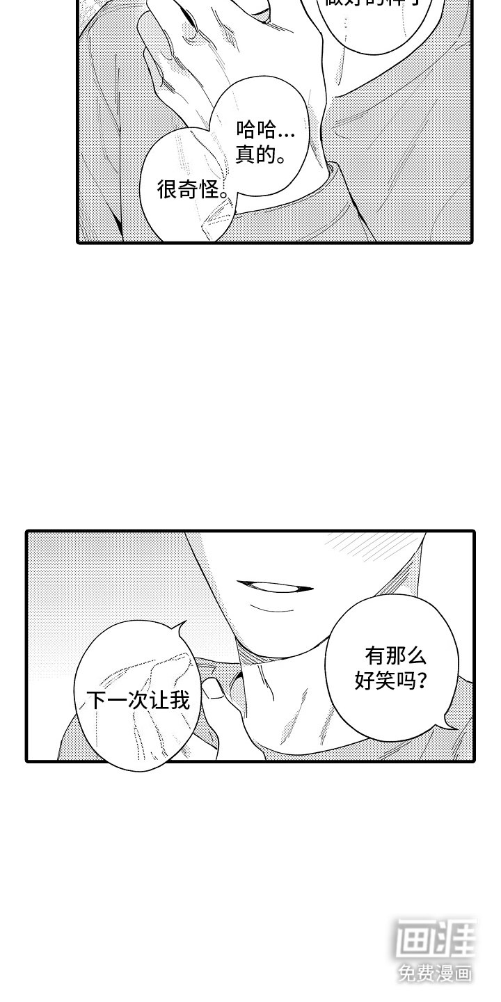 第23章：做饭