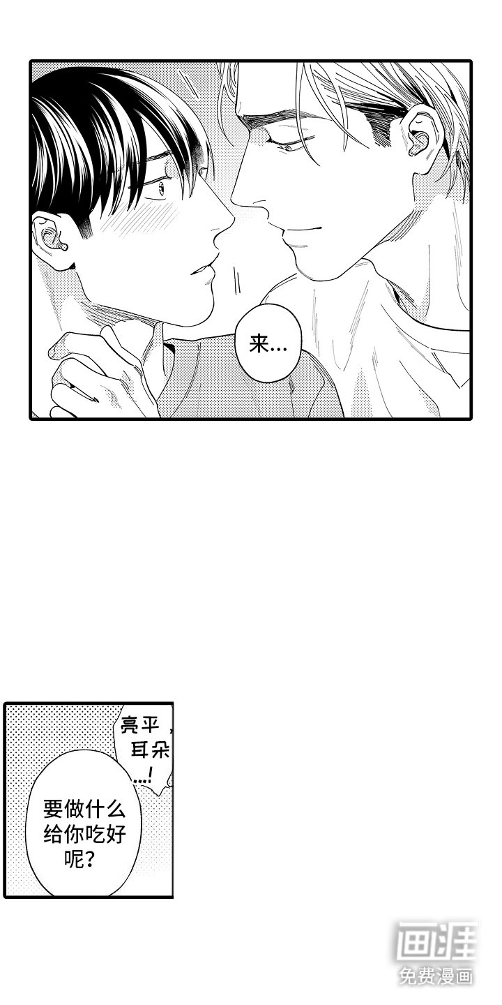 第23章：做饭