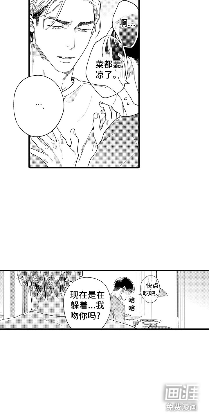 第23章：做饭
