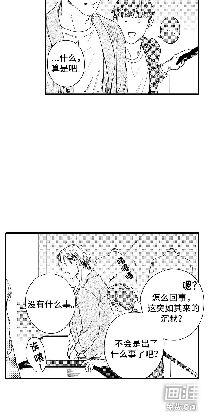 第23章：做饭