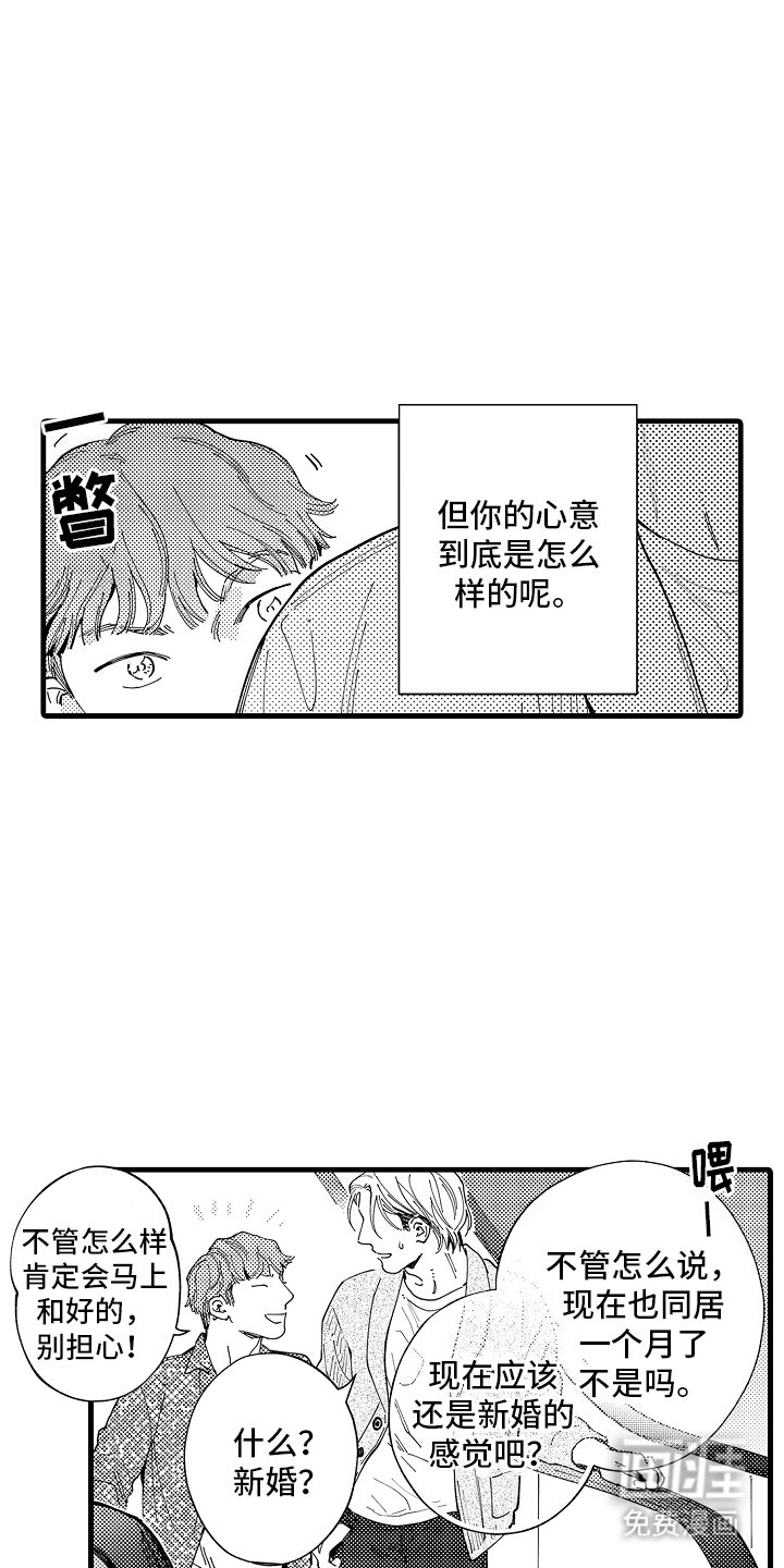 第23章：做饭