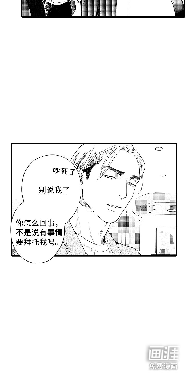 第23章：做饭