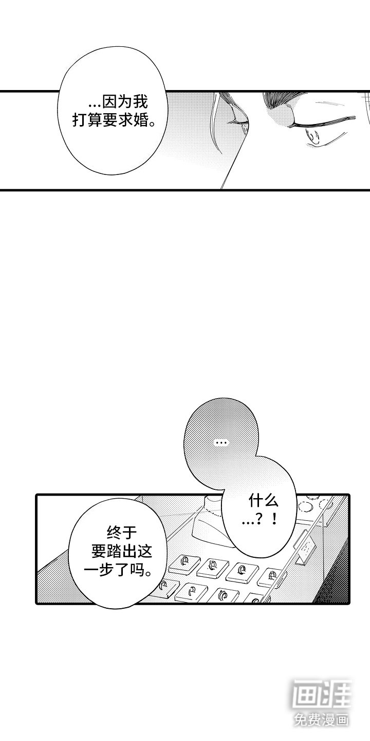 第24章：礼物