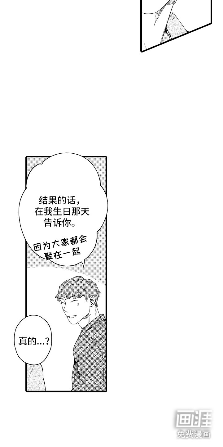 第24章：礼物