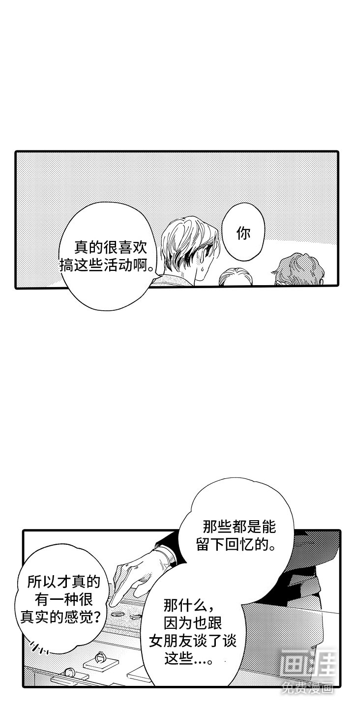 第24章：礼物