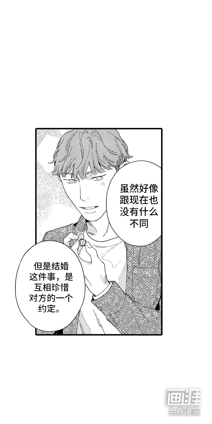 第24章：礼物