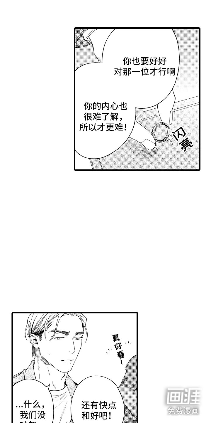 第24章：礼物