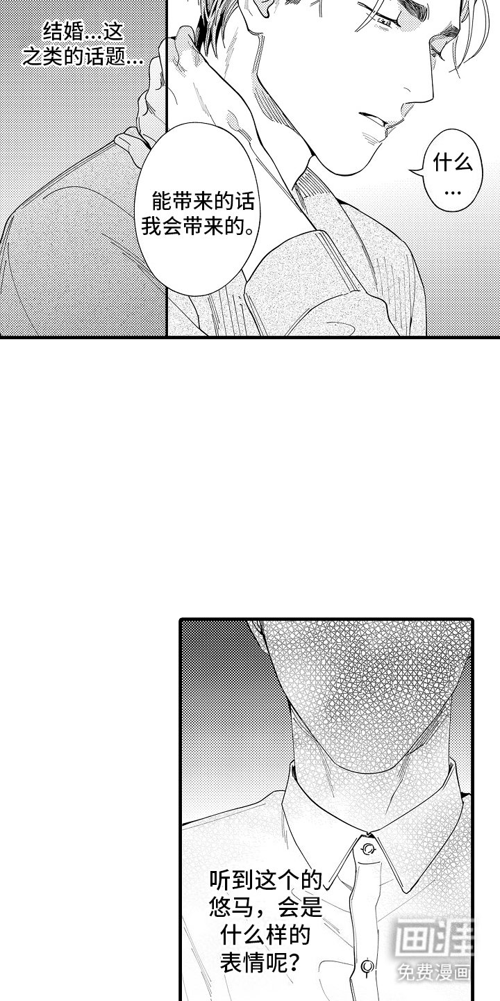 第24章：礼物