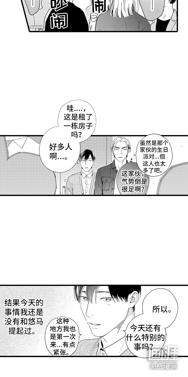第24章：礼物