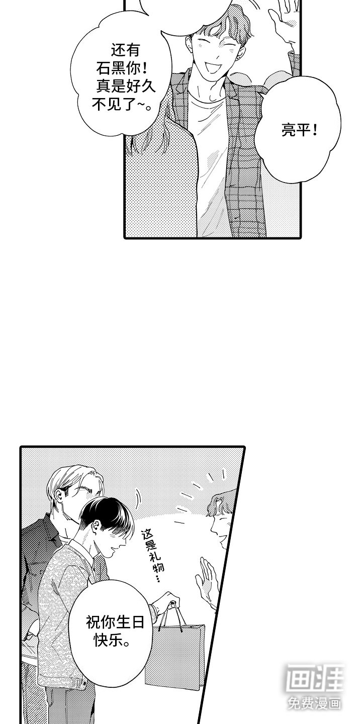第24章：礼物