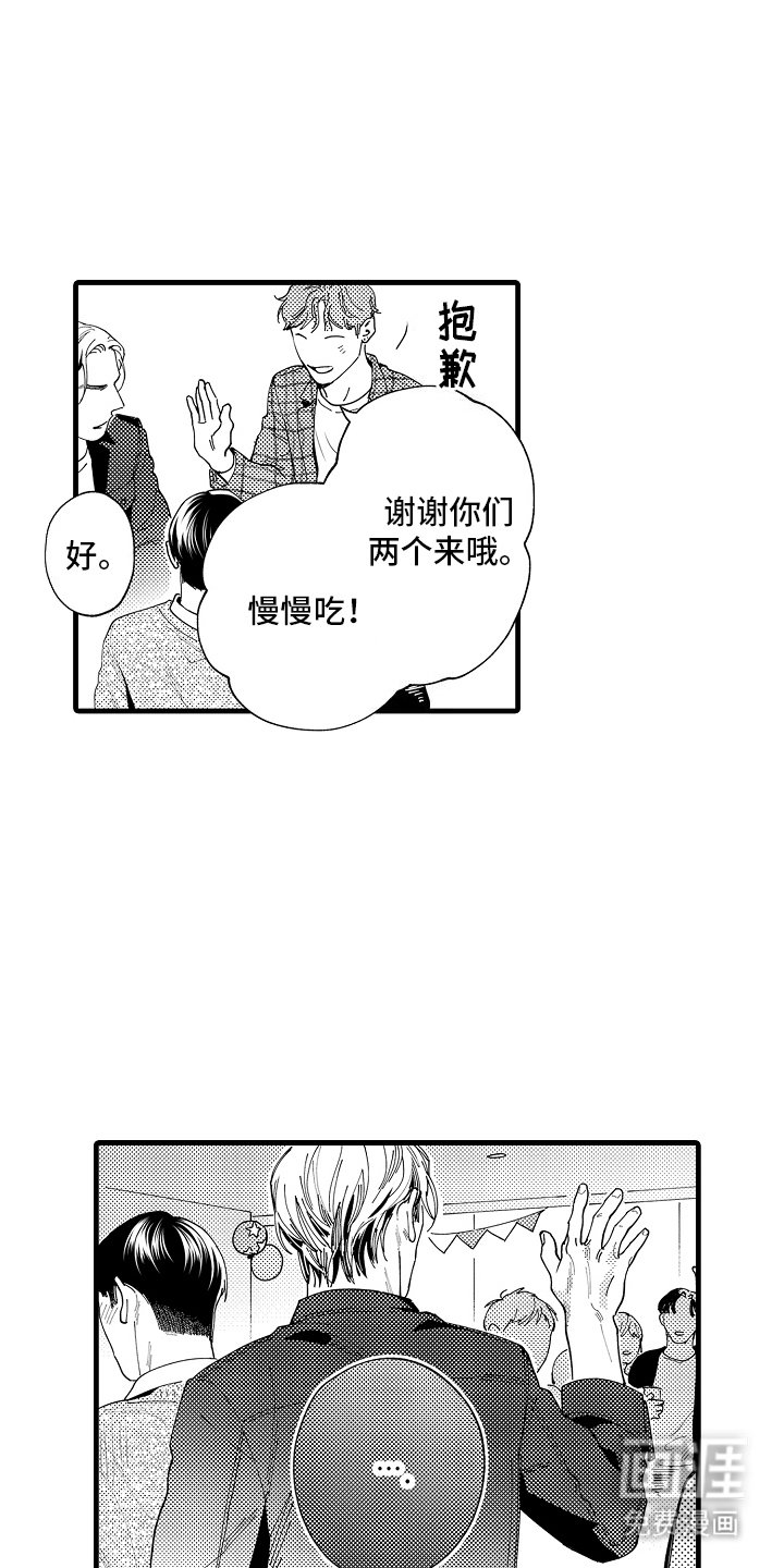 第25章：结婚