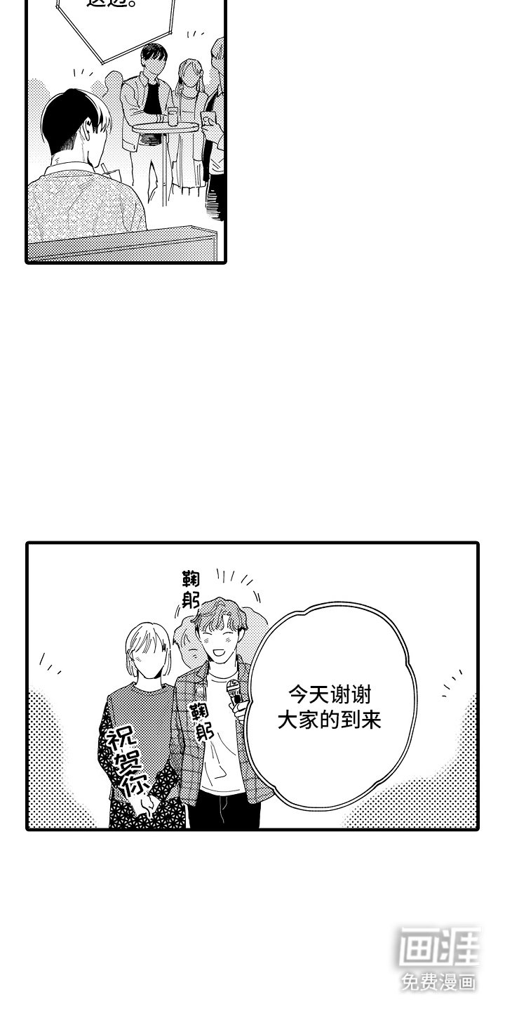 第25章：结婚