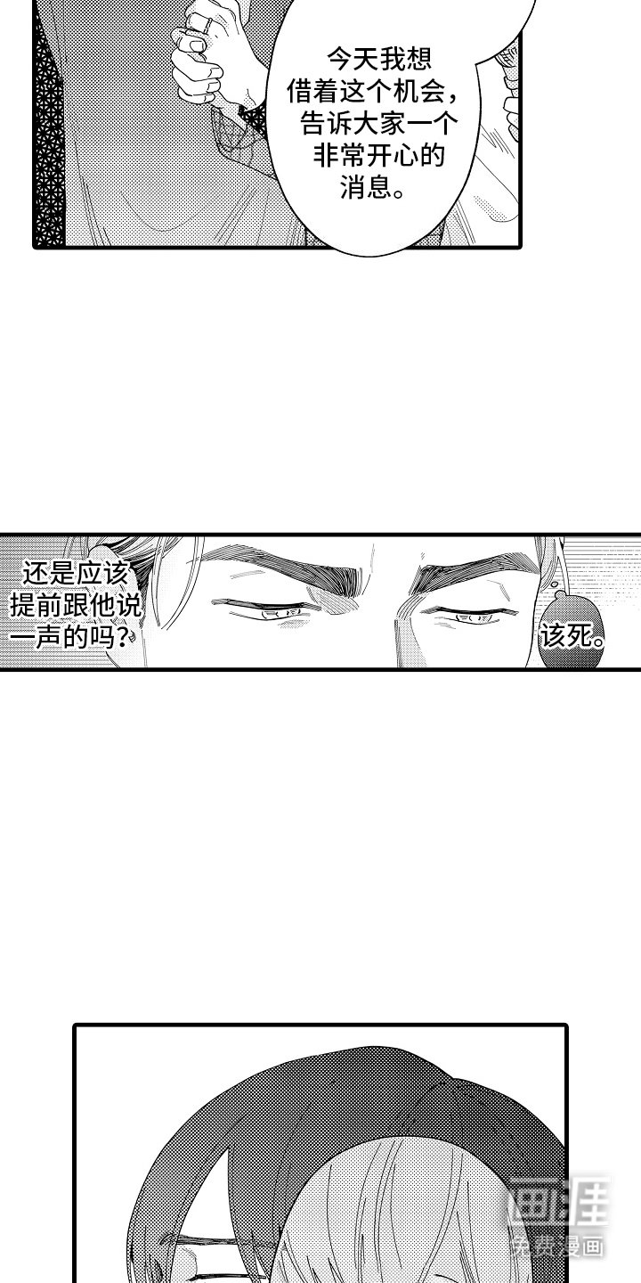 第25章：结婚