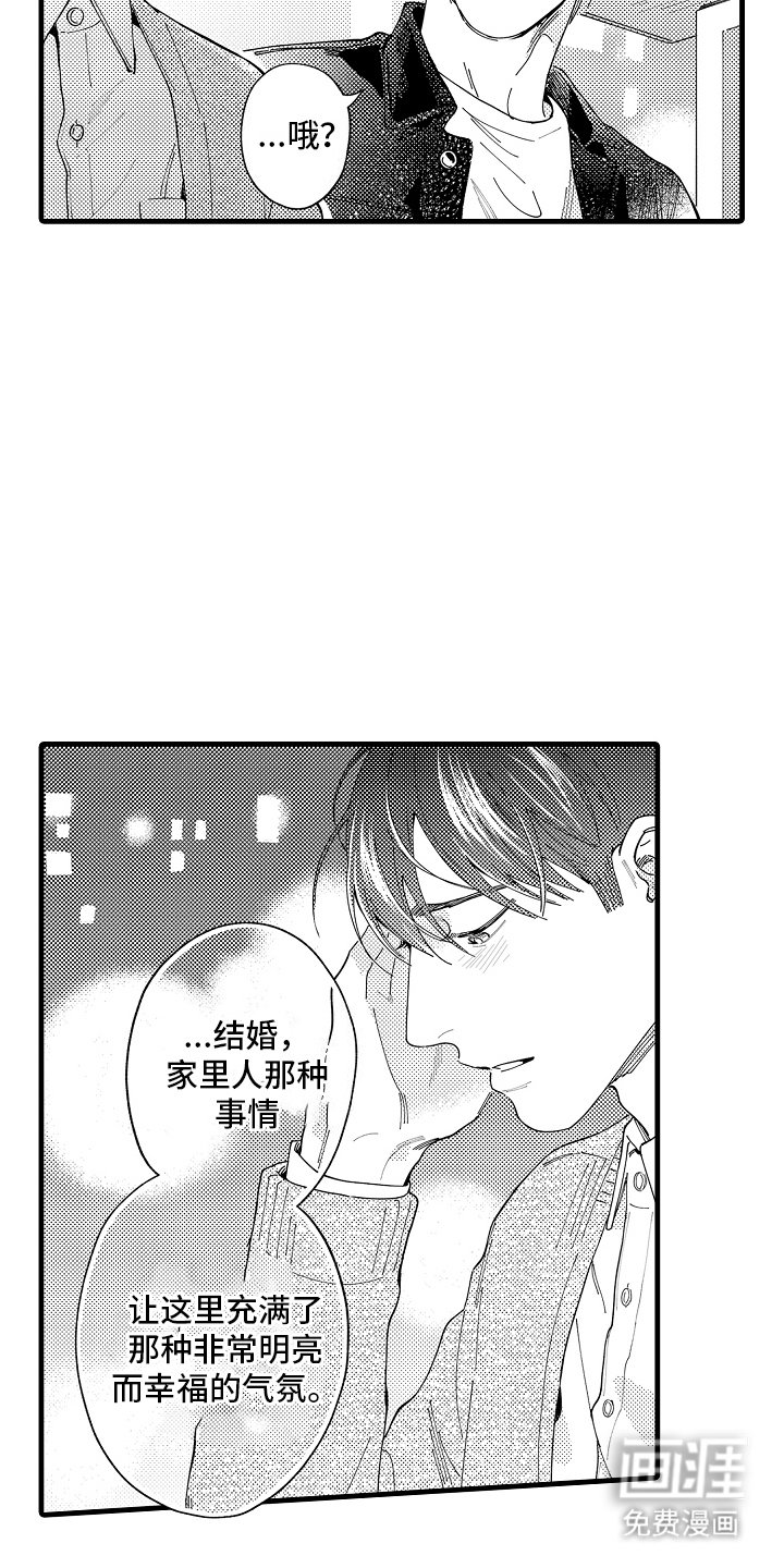 第25章：结婚