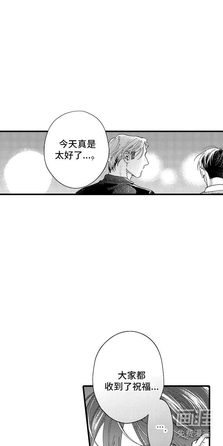 第25章：结婚