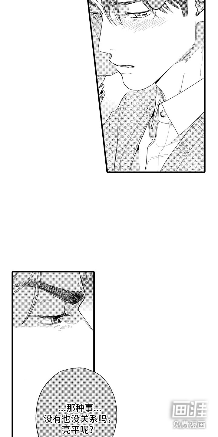 第25章：结婚
