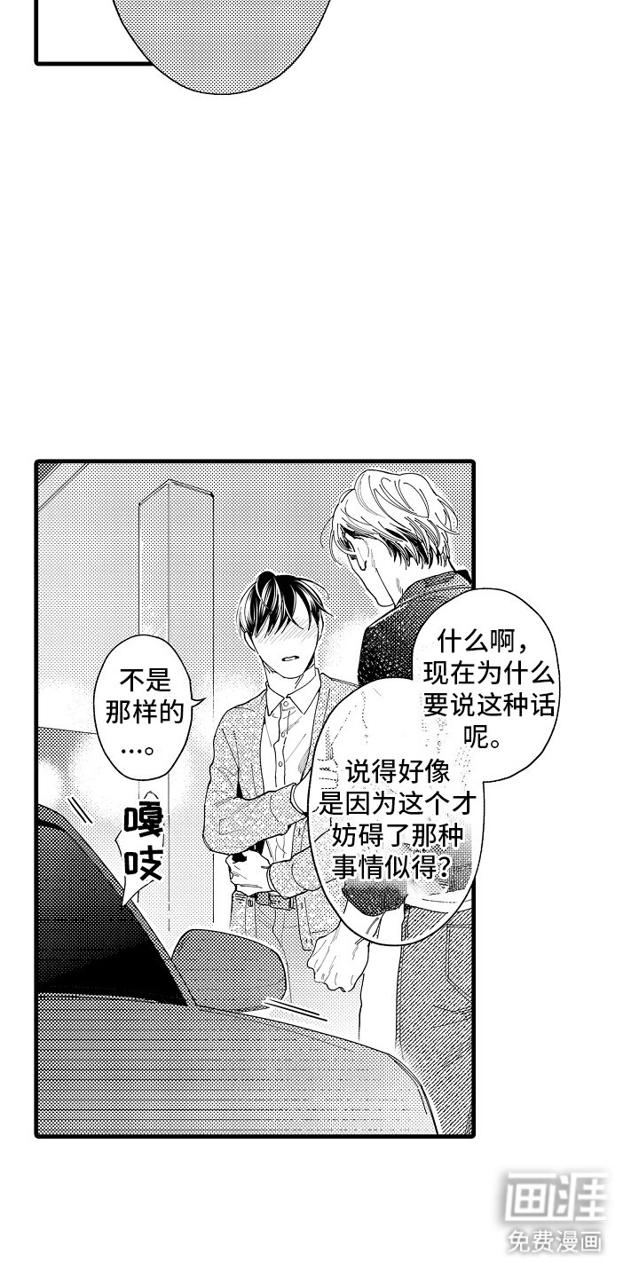 第25章：结婚