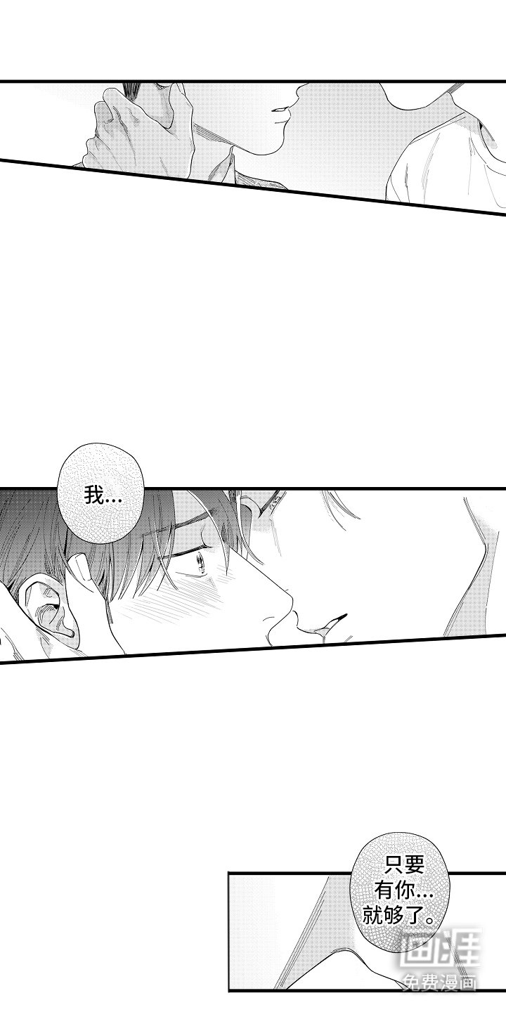 第26章：傻瓜
