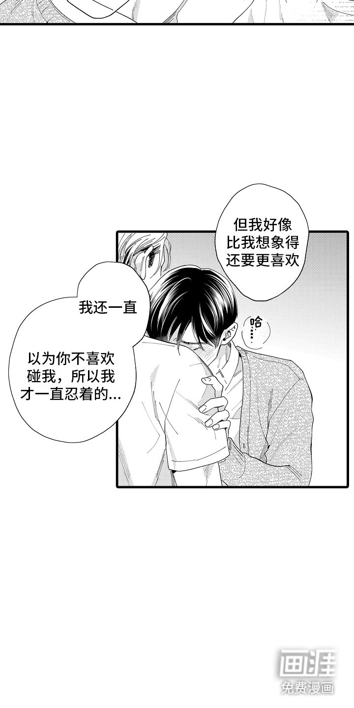 第26章：傻瓜