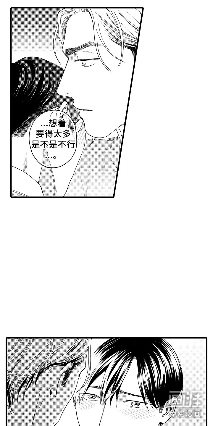 第26章：傻瓜