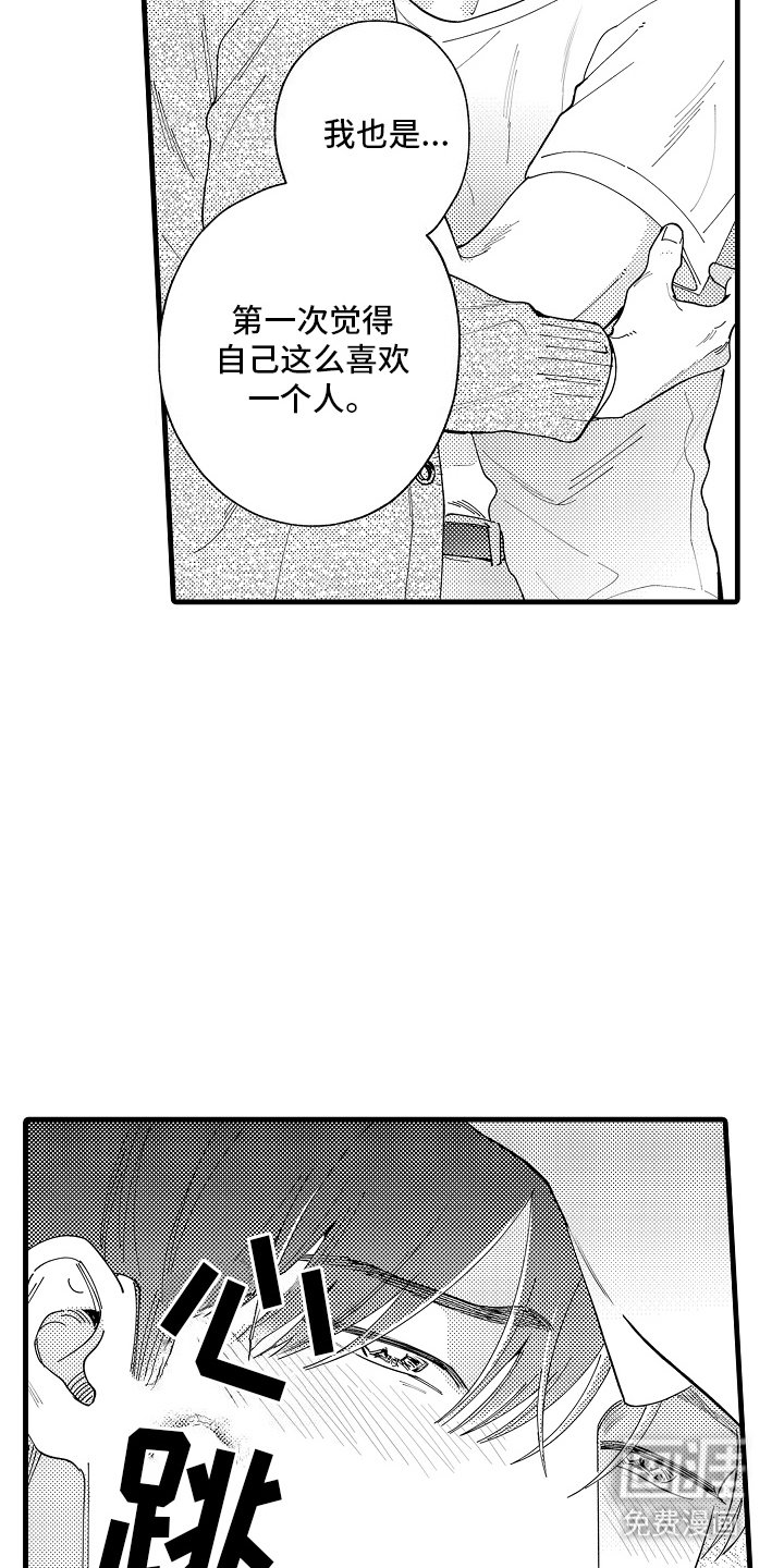 第27章：都要幸福