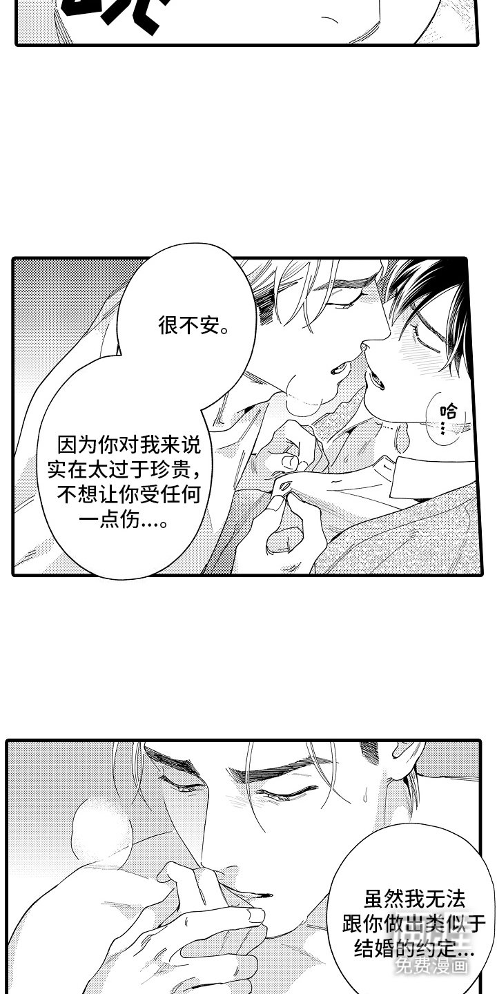 第27章：都要幸福