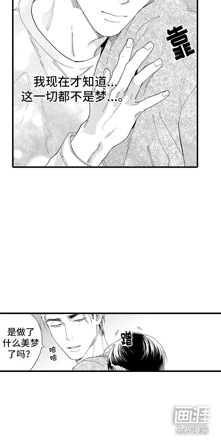 第27章：都要幸福