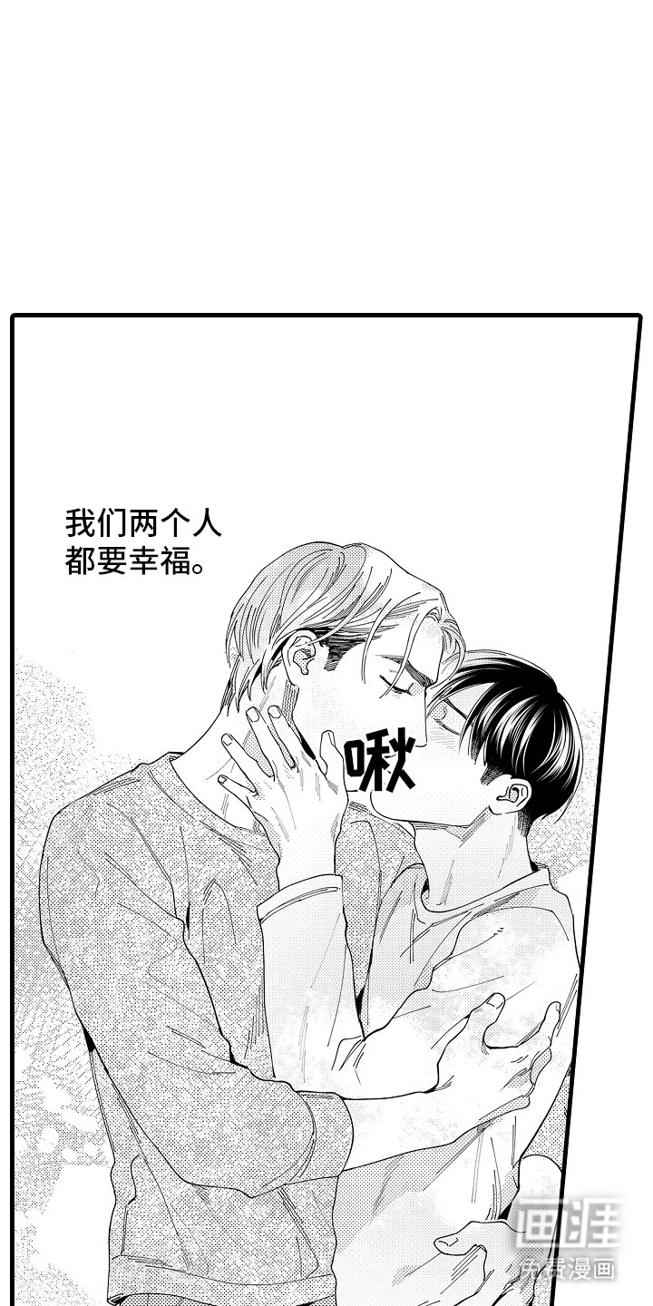 第27章：都要幸福