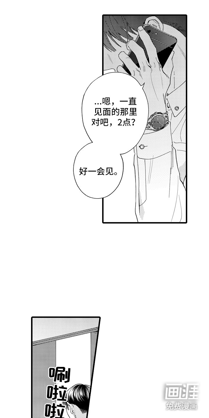 第28章：属于我（完结）