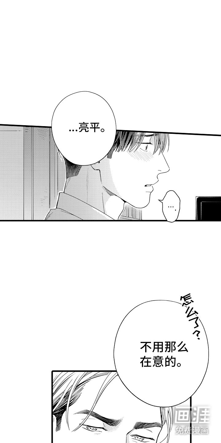 第28章：属于我（完结）
